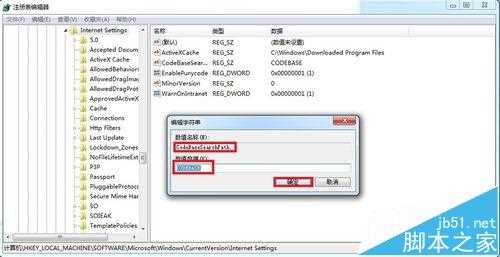 IE浏览器总是弹出ocget.dll 安全提示该如何解决?解决方法说明