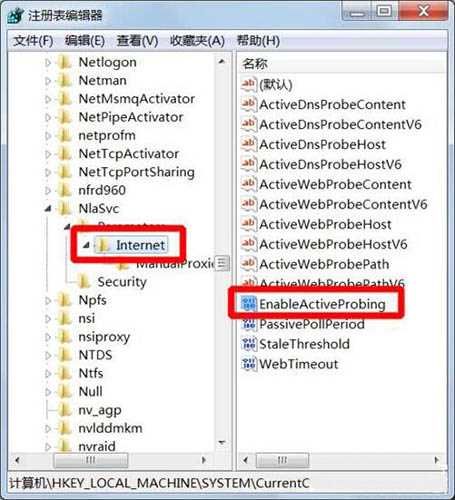 win7系统提示可能需要其他登录信息详细解决教程