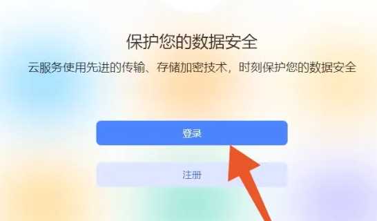 vivo云服务官网登录vivo账号方法