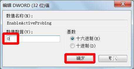 win7系统提示可能需要其他登录信息详细解决教程