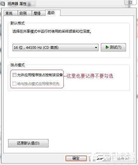 SRS Audio Sandbox是什么软件?SRS Audio Sandbox怎么用?