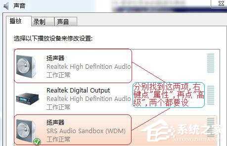 SRS Audio Sandbox是什么软件?SRS Audio Sandbox怎么用?