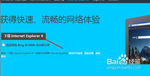 ie浏览器如何升级更新
