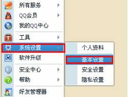 怎么查看qq上次登录时间 qq上次登录地点如何查看