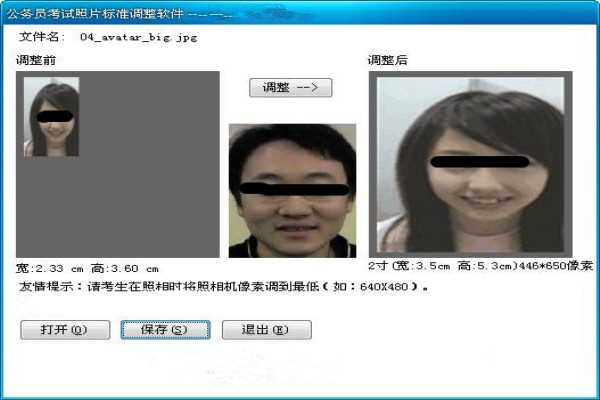 国家公务员照片尺寸是多少(公务员照片几寸)?