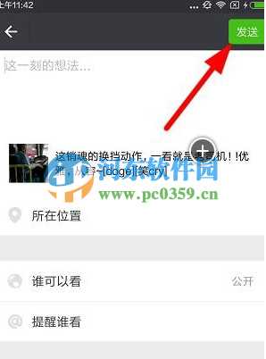 头牌app怎么分享视频?头牌app分享视频的方法