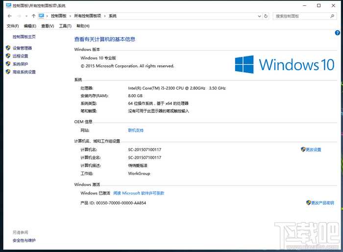 电脑管家怎么升级Win10 电脑管家升级Win10傻瓜教程