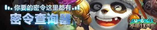 不思议迷宫东方的庆典速刷阵容 东方的庆典彩蛋大全