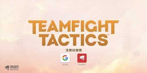 英雄联盟手游拳头账号怎么登录?