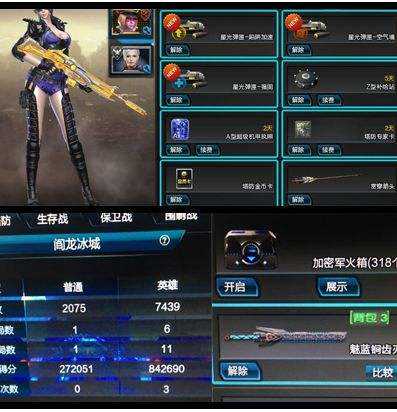 《逆战》星光炮实战伤害展示