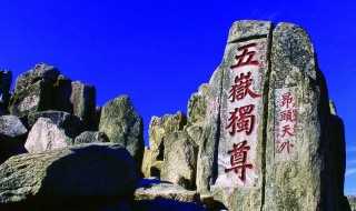 泰山简单介绍_泰山介绍(泰山简介)