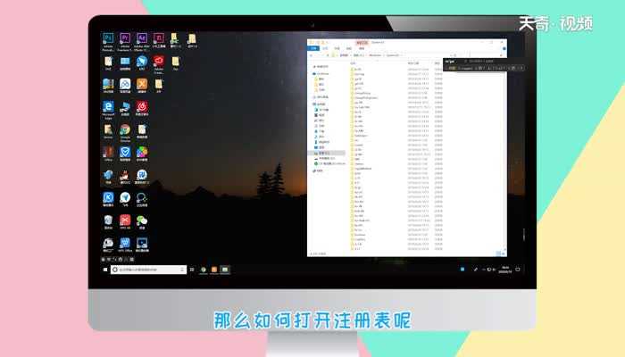 注册表打开方法?注册表怎么打开?(注册表怎么打开)
