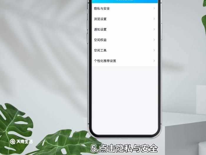 设置qq空间方法步骤?怎么设置qq空间?(如何设置qq空间)