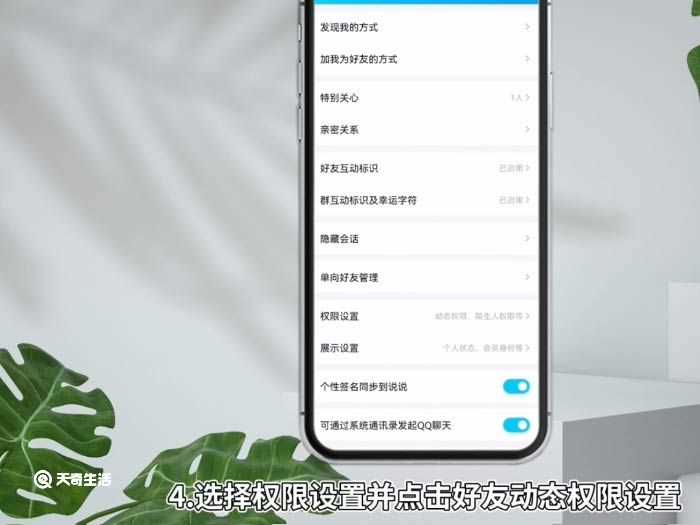 设置qq空间方法步骤?怎么设置qq空间?(如何设置qq空间)