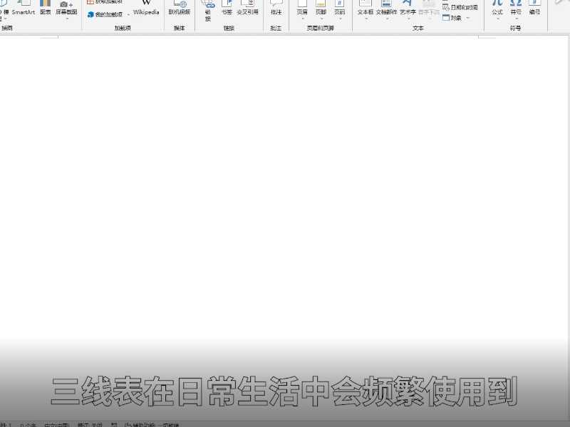三线表怎么做?三线表怎么做?(三线表)