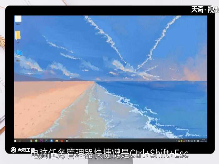 电脑任务管理器快捷键是?电脑任务管理器快捷键是什么(任务管理器快捷键)