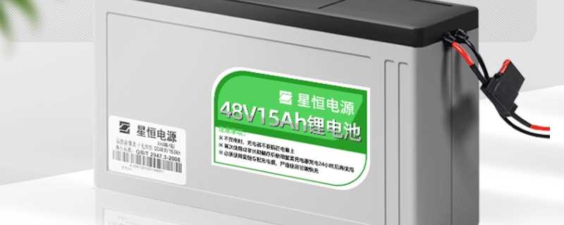 星恒锂电池是三元锂还是磷酸铁锂(星恒锂电池)