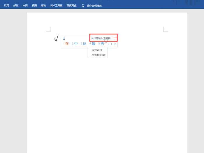 对号怎么打出来?对号怎么打?(对号)