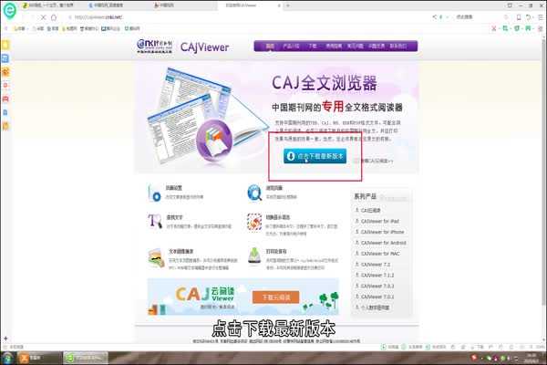 caj文件打开的方法?caj文件怎么打开?(caj)