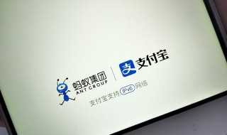 怎么登录支付宝账号?怎么登录支付宝账号?(支付宝登录)