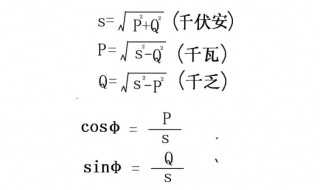 求功率因数的计算公式是什么?求功率因数的计算公式(功率因数公式)