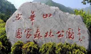 少华山景区简介_少华山景区介绍(少华山)