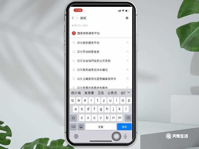 国家政务服务平台干嘛用的_国家政务服务平台是干嘛用的(国家政务服务平台)