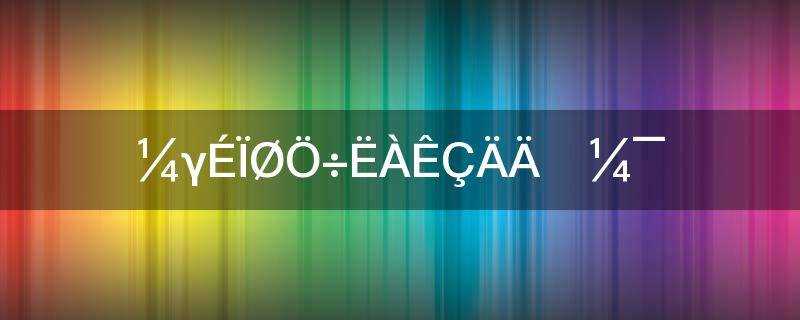 嘉成县主死是哪一集几分钟?嘉成县主死是哪一集电视剧