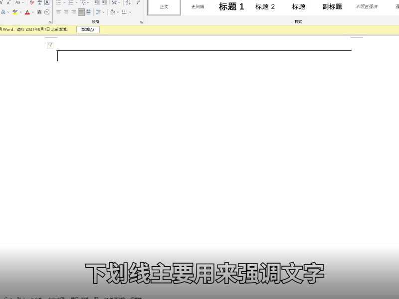 下划线怎么打出来?下划线怎么打出来?(下划线怎么打)