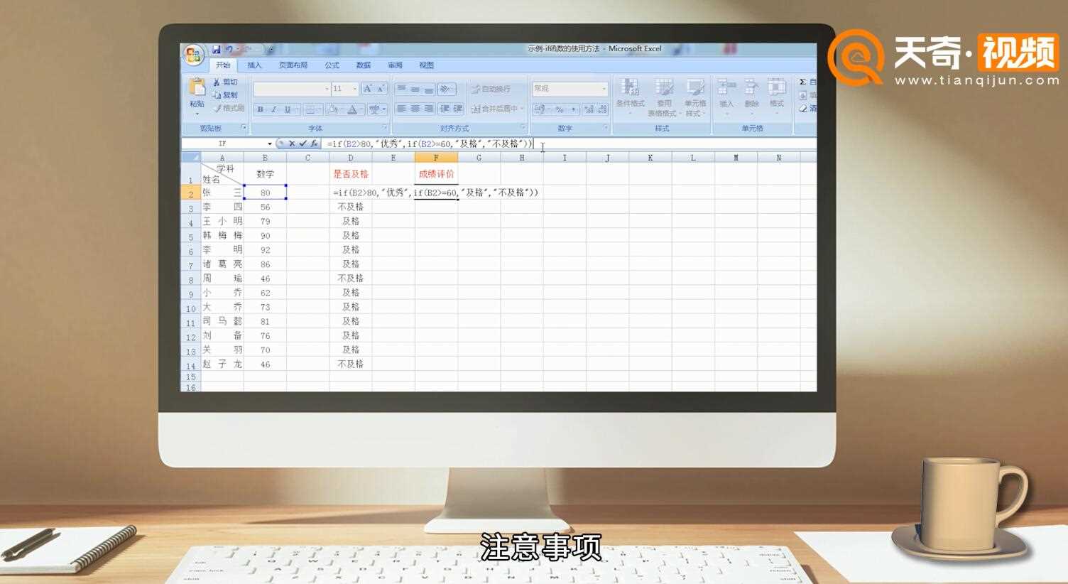 if函数的使用方法(if函数的使用方法)