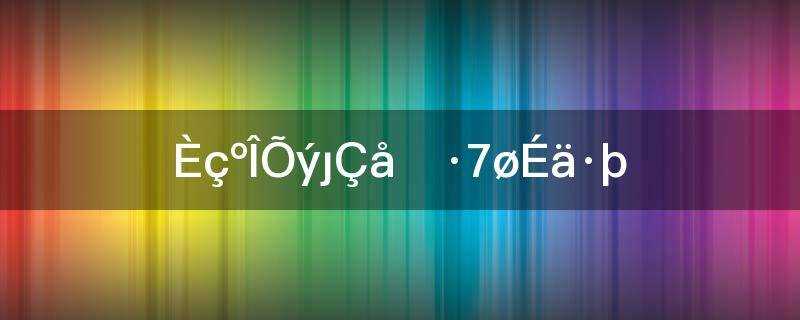 防辐射衣服怎么洗护?防辐射服怎么样清洗