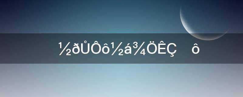 千金女贼结局是什么样的(千金女贼大结局是啥)?