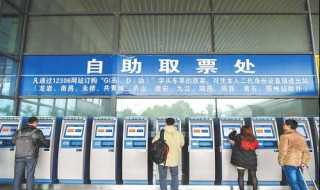 火车票取票的方式_火车票取票流程(火车票取票)