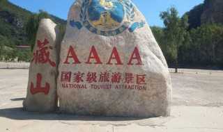 游玩经验分享_藏山风景区旅游攻略(藏山)