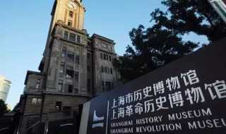 上海市历史博物馆详细介绍_上海市历史博物馆简介(上海历史博物馆)