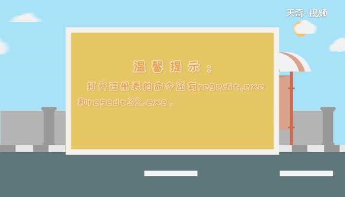 注册表打开方法?注册表怎么打开?(注册表怎么打开)