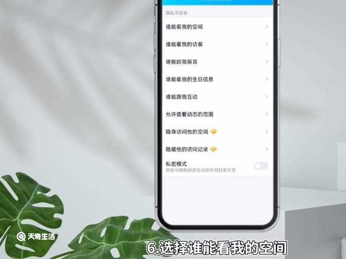设置qq空间方法步骤?怎么设置qq空间?(如何设置qq空间)