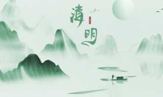 清明节是否固定日期_清明节是固定日期吗?(清明节是固定日期吗)