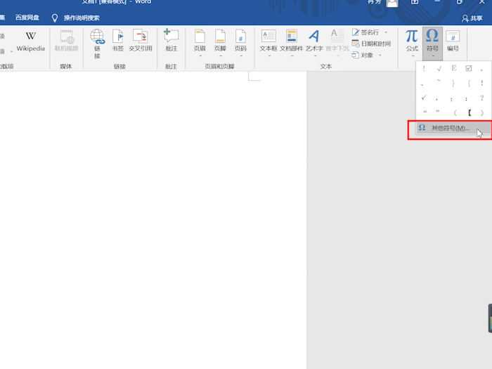 对号怎么打出来?对号怎么打?(对号)