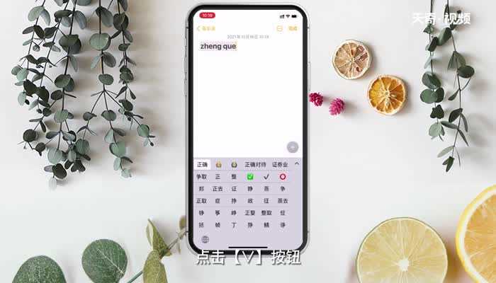 怎么打对勾?对勾怎么打?(对勾)
