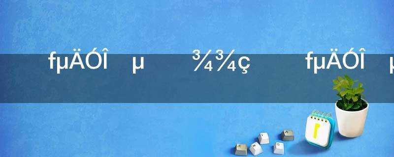 权力的游戏第八季结局_权力的游戏第八季剧情详细介绍