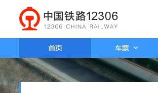 12306怎么登录?12306登录(www.12306)