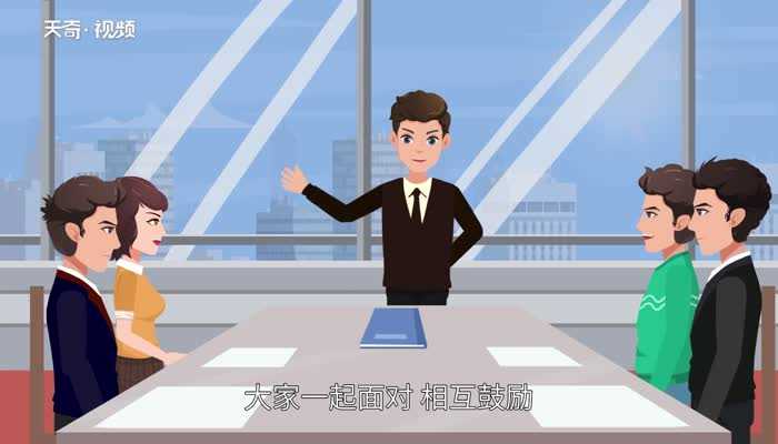 共勉的意思?共勉是什么意思(共勉)