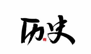 富察皇后的死?富察皇后怎么死?(富察皇后怎么去世的)