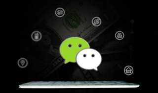 微信客服联系方法?微信客服怎么联系?(微信客服)