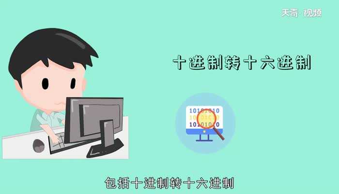 十六进制转换成十进制的方法_十六进制转换成十进制(16进制转10进制)