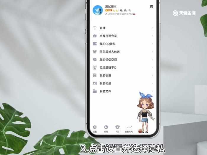设置qq空间方法步骤?怎么设置qq空间?(如何设置qq空间)