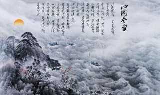 俱往矣的出处?俱往矣什么意思(俱往矣)