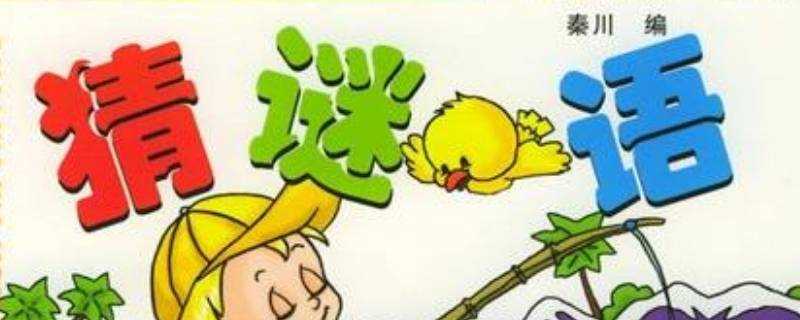 一个乖打一成语_乖打一成语四个字