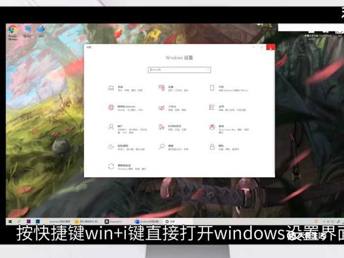 windows设置在哪里找到打开?windows设置在哪里?(设置)